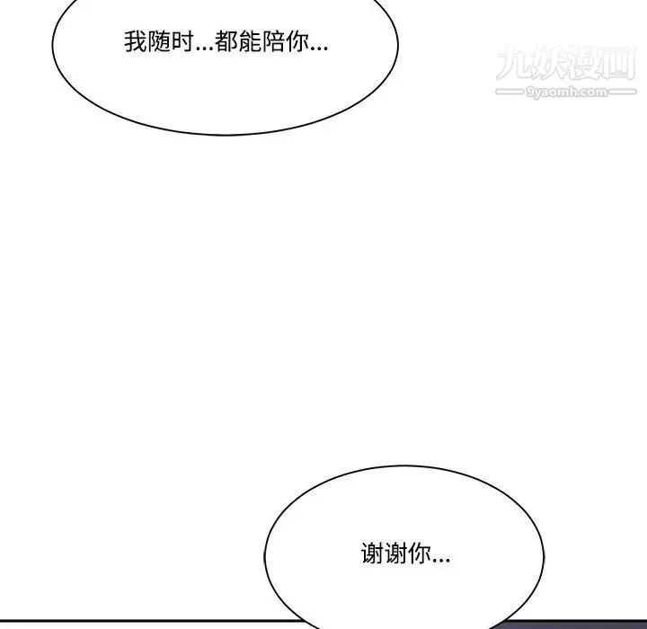 谁才是真爱 第32话 第40页