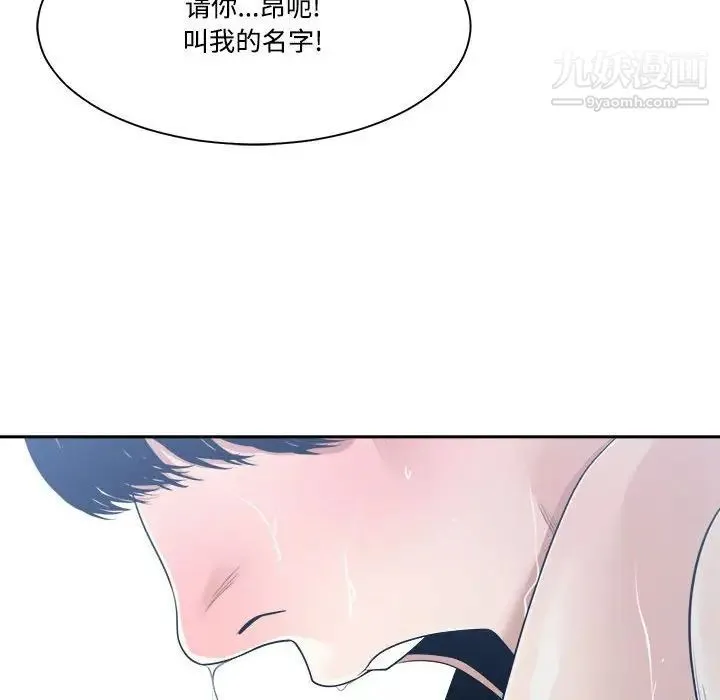 谁才是真爱 第32话 第108页