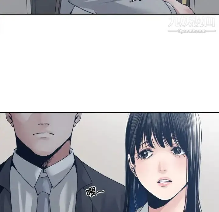 谁才是真爱 第32话 第131页