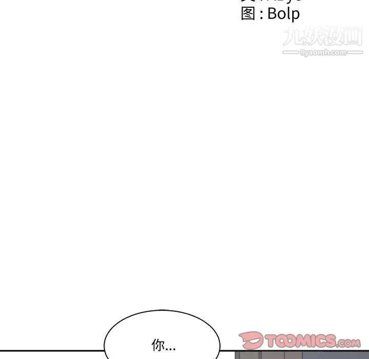 谁才是真爱 第32话 第27页