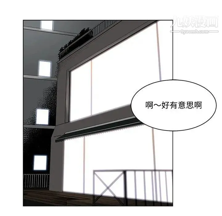 谁才是真爱 第6话 第23页