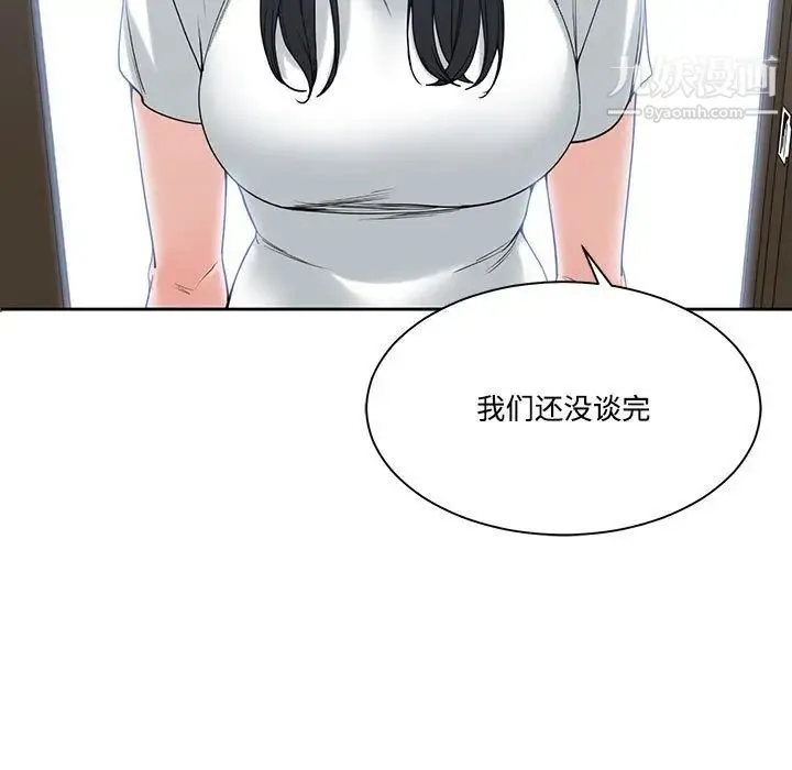 谁才是真爱 第6话 第19页