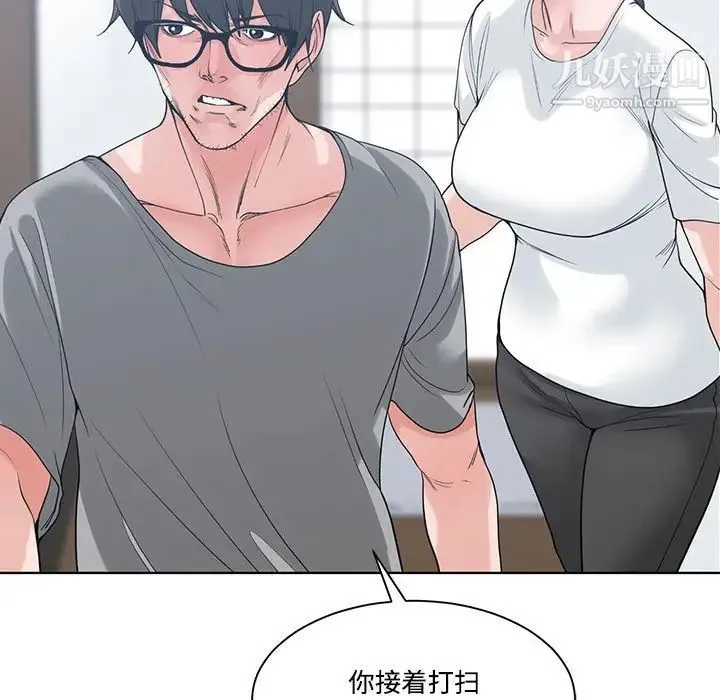 谁才是真爱 第6话 第75页