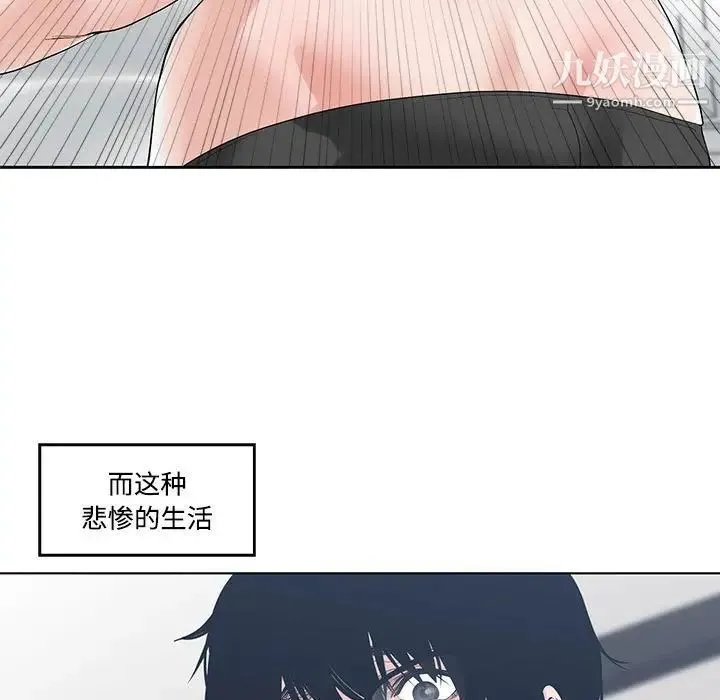 谁才是真爱 第6话 第103页