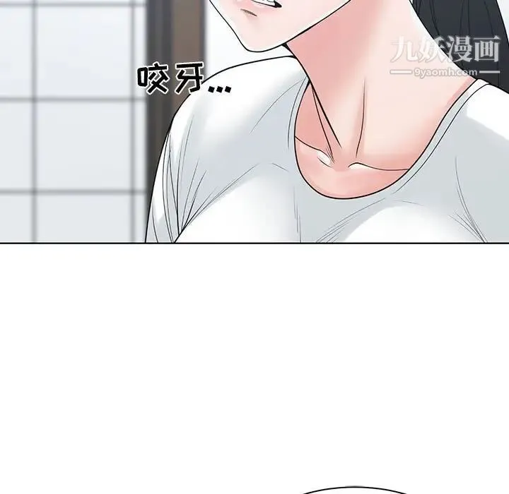 谁才是真爱 第6话 第77页