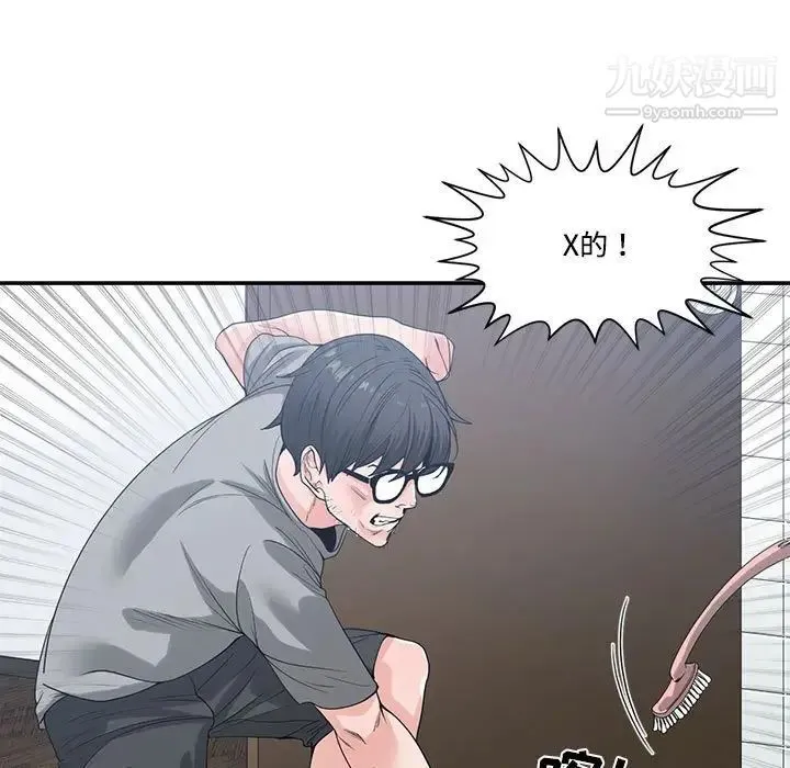 谁才是真爱 第6话 第71页