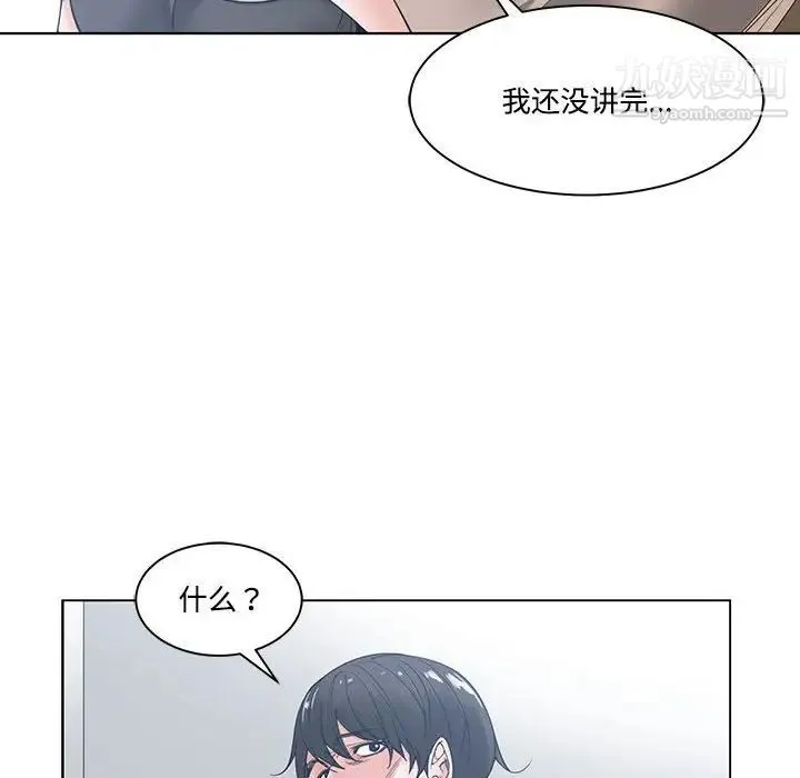 谁才是真爱 第6话 第16页