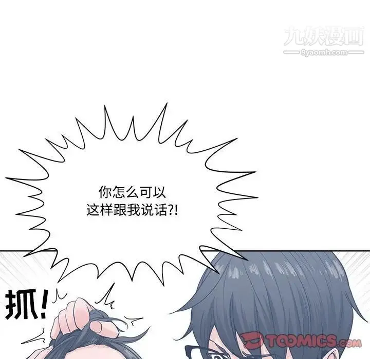 谁才是真爱 第6话 第86页