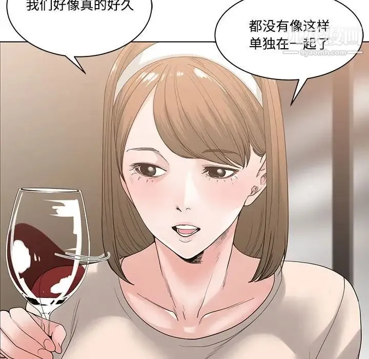 谁才是真爱 第6话 第27页