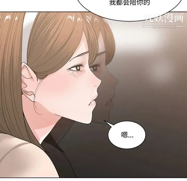 谁才是真爱 第6话 第47页