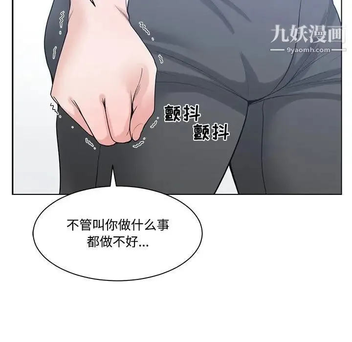 谁才是真爱 第6话 第80页