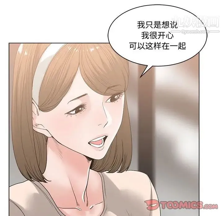谁才是真爱 第6话 第30页