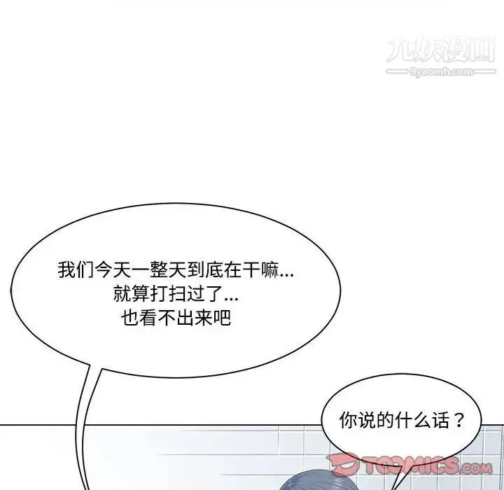 谁才是真爱 第6话 第58页