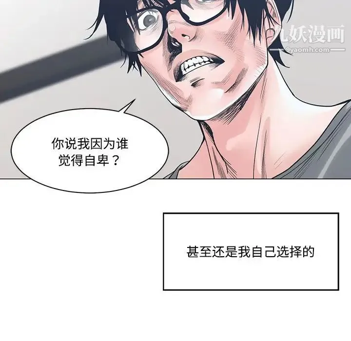 谁才是真爱 第6话 第104页