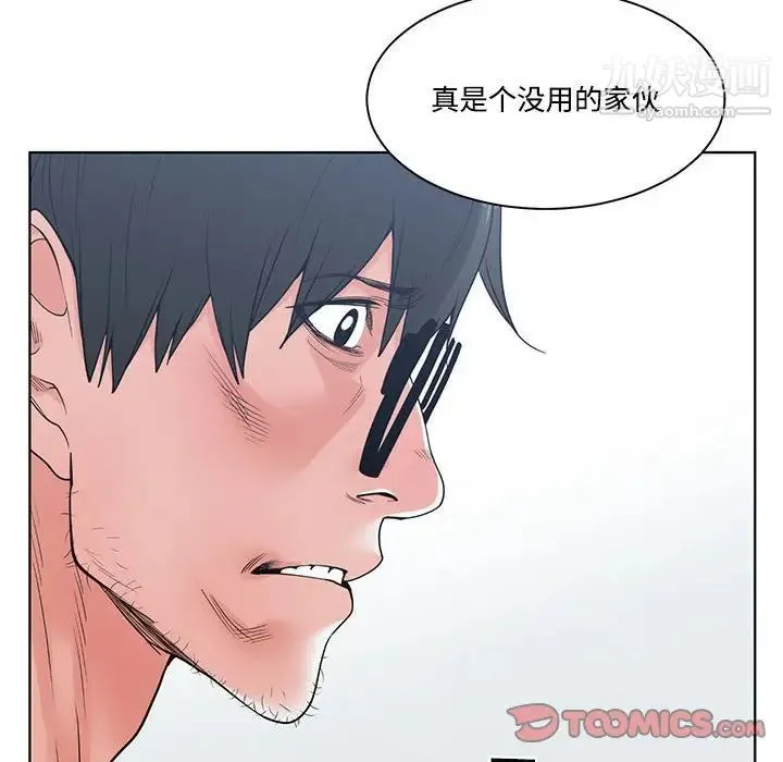 谁才是真爱 第6话 第78页