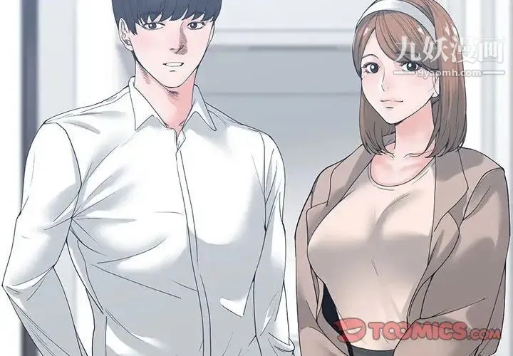 谁才是真爱 第6话 第2页