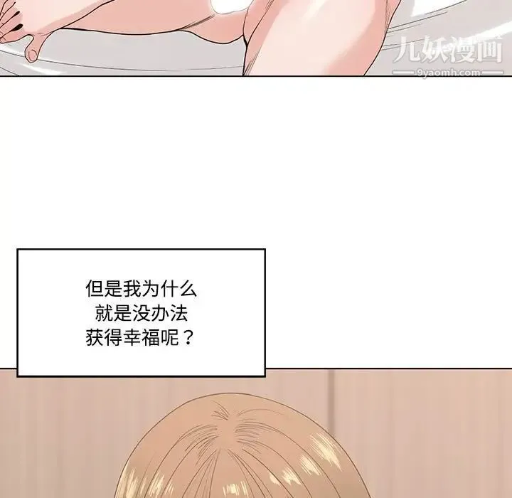谁才是真爱 第6话 第95页