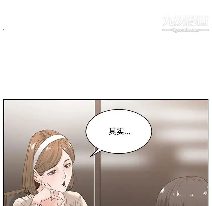 谁才是真爱 第6话 第41页