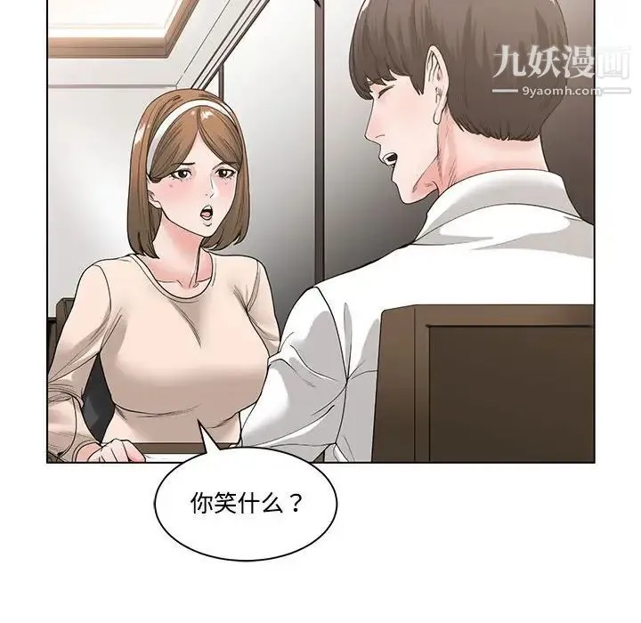 谁才是真爱 第6话 第32页