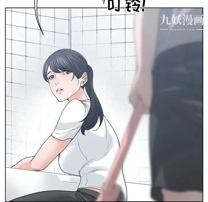 谁才是真爱 第6话 第65页