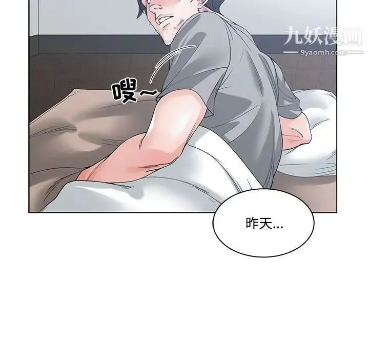 谁才是真爱 第6话 第17页