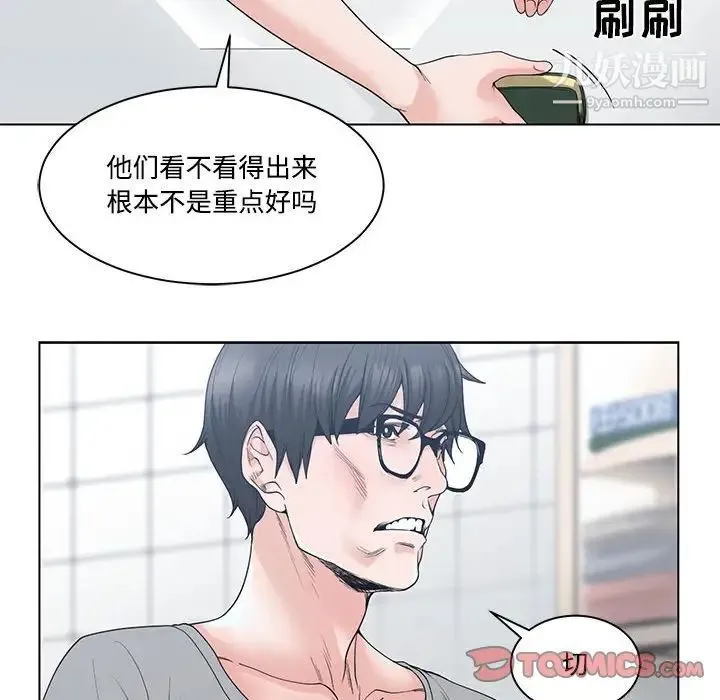 谁才是真爱 第6话 第62页