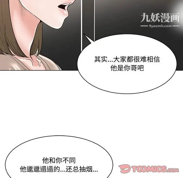 谁才是真爱 第6话 第38页