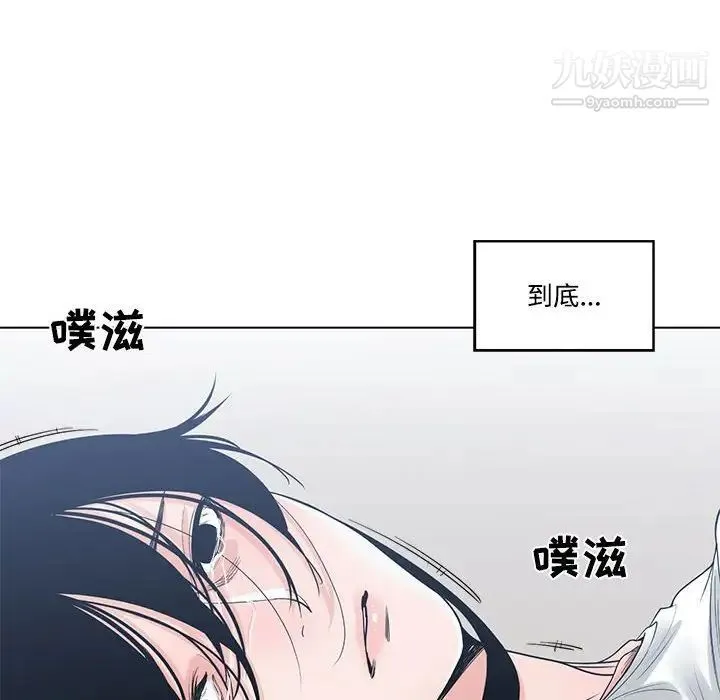 谁才是真爱 第6话 第116页