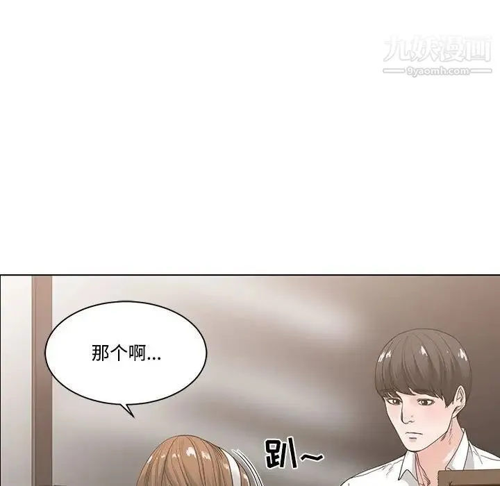 谁才是真爱 第6话 第48页