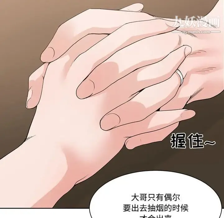谁才是真爱 第6话 第36页