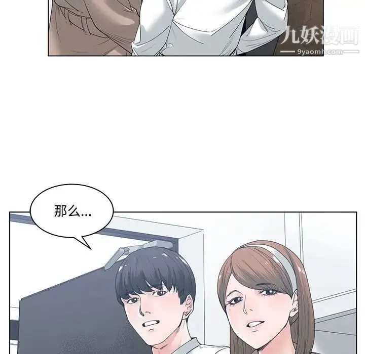 谁才是真爱 第6话 第7页