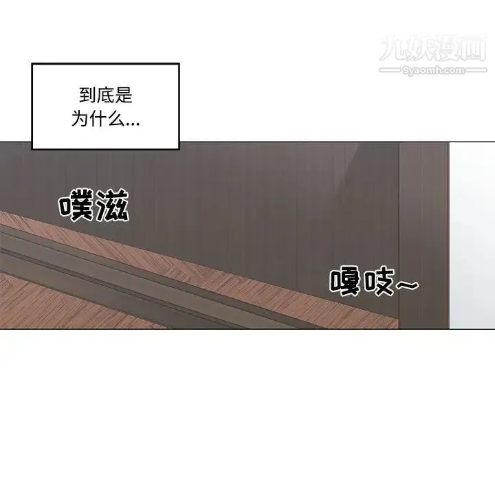 谁才是真爱 第6话 第115页
