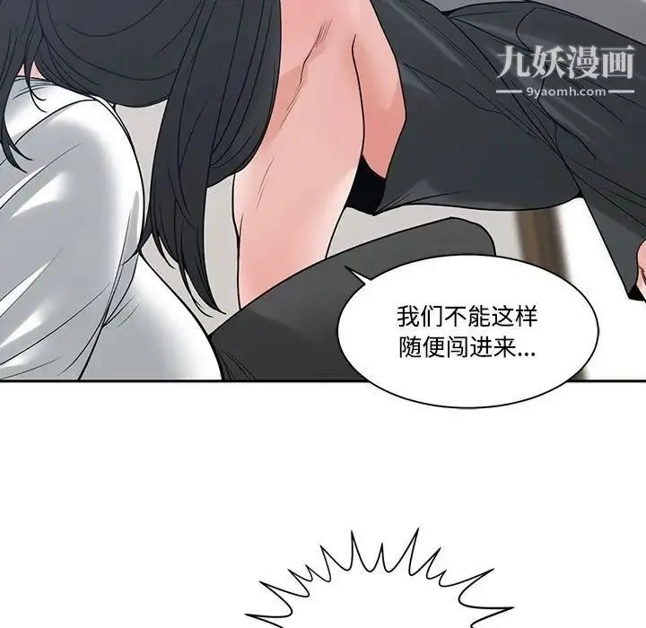 谁才是真爱 第6话 第101页