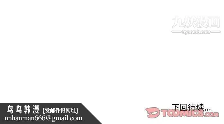 谁才是真爱 第6话 第118页