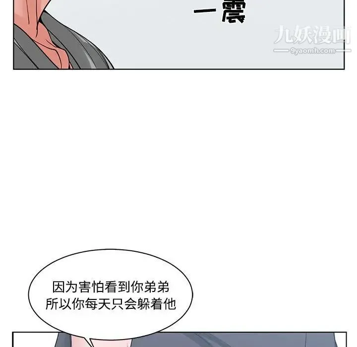 谁才是真爱 第6话 第79页