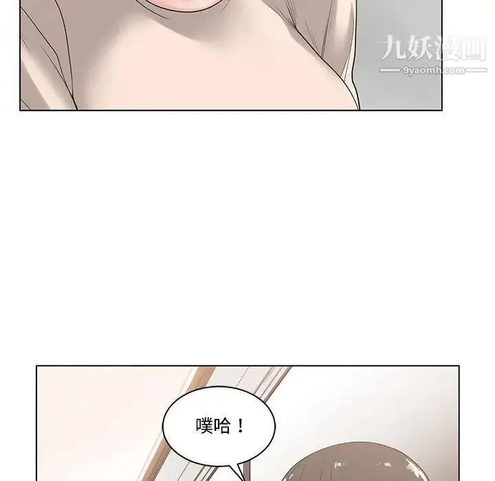 谁才是真爱 第6话 第31页