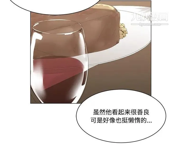 谁才是真爱 第6话 第39页