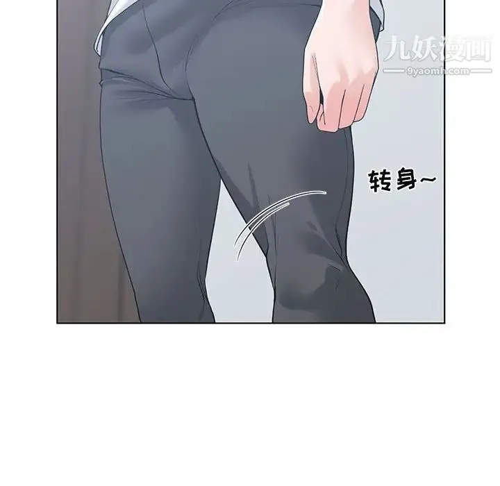 谁才是真爱 第6话 第12页