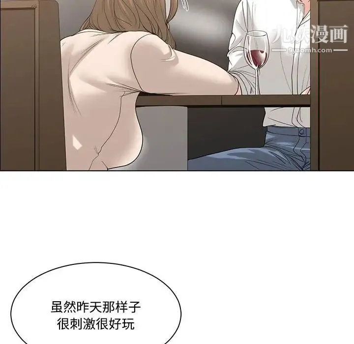 谁才是真爱 第6话 第49页