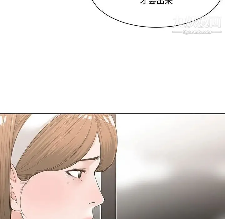 谁才是真爱 第6话 第37页