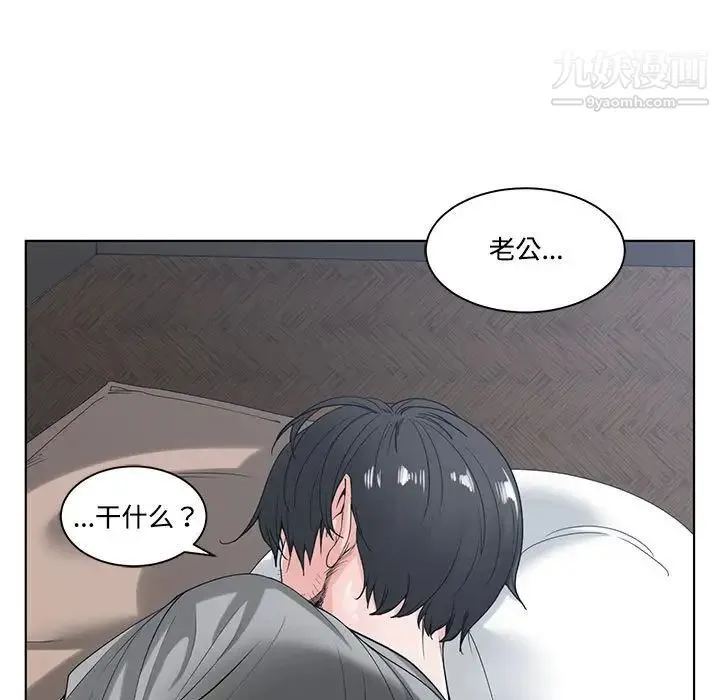 谁才是真爱 第6话 第13页