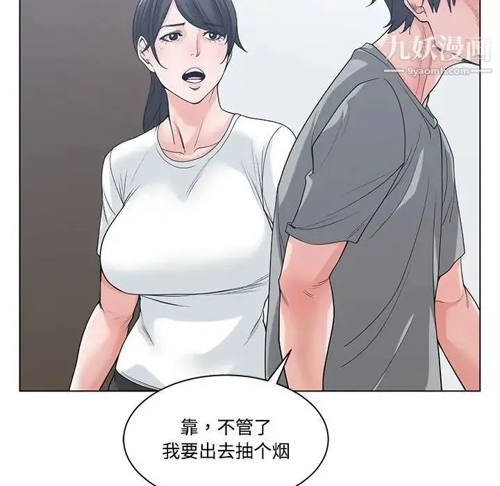 谁才是真爱 第6话 第73页