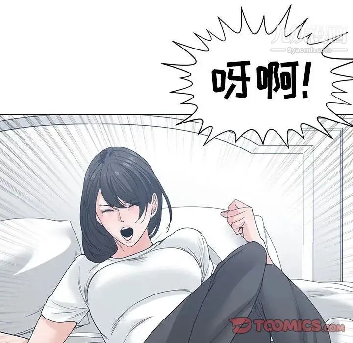 谁才是真爱 第6话 第98页
