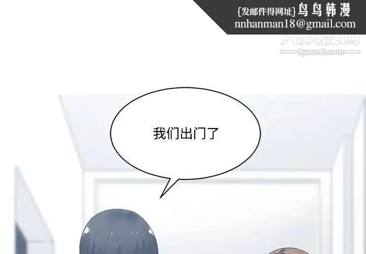 谁才是真爱 第6话 第1页