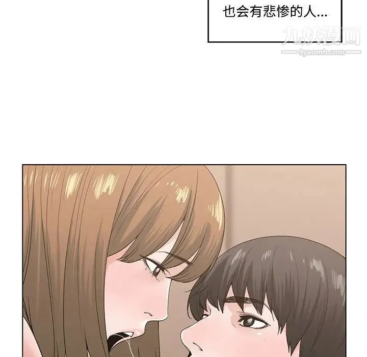 谁才是真爱 第6话 第92页