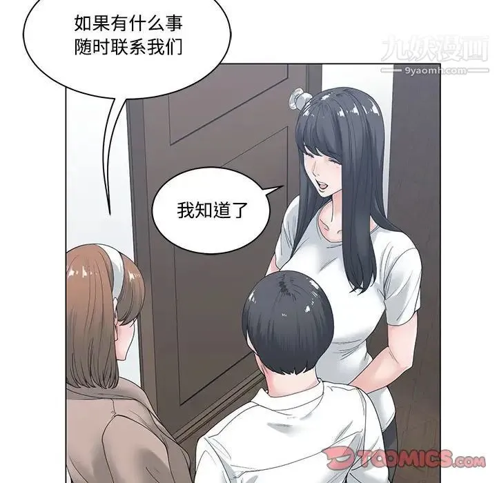 谁才是真爱 第6话 第6页