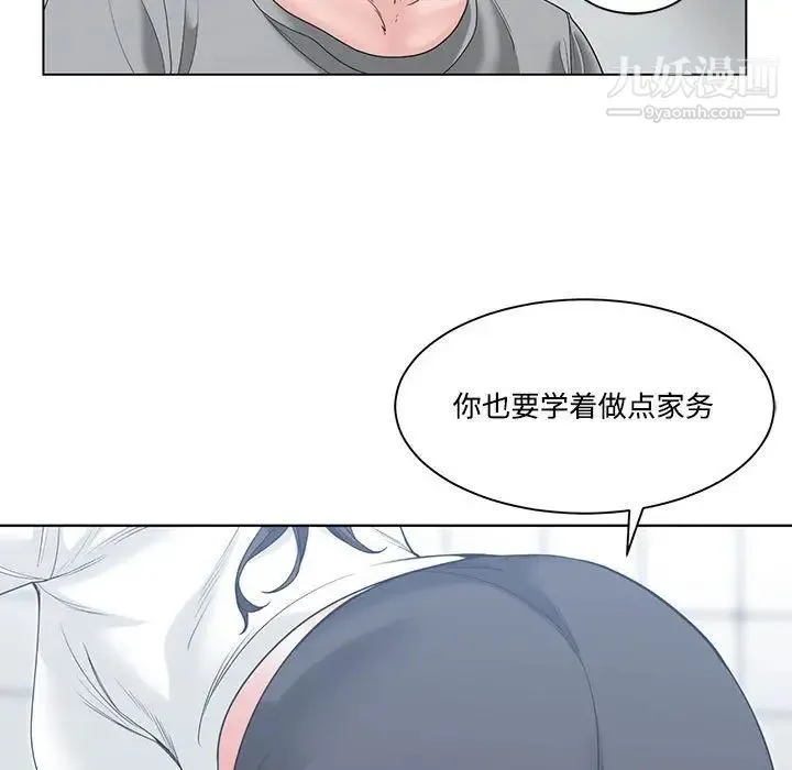 谁才是真爱 第6话 第63页