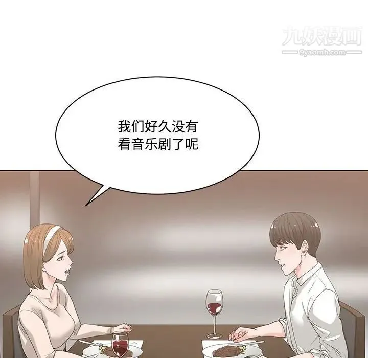 谁才是真爱 第6话 第24页