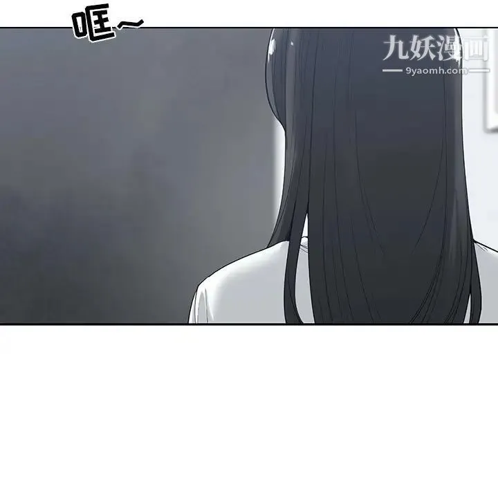 谁才是真爱 第6话 第9页