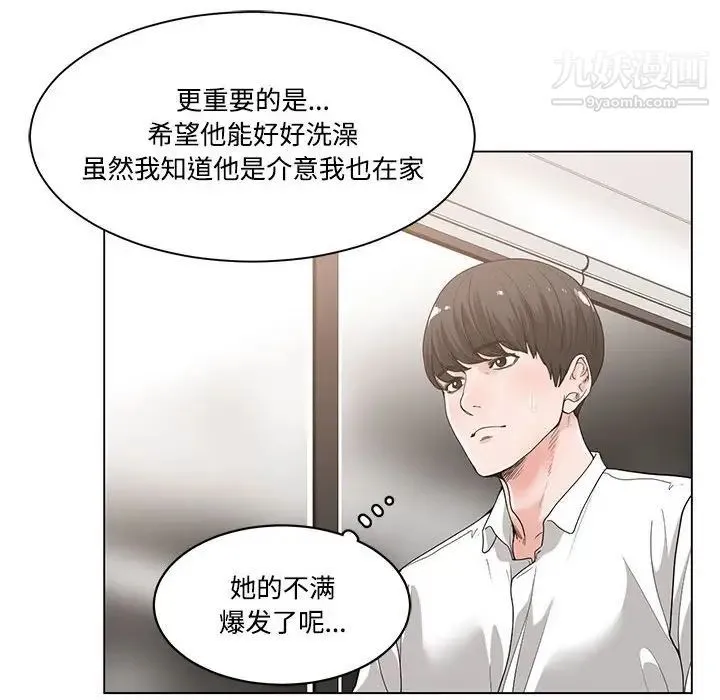 谁才是真爱 第6话 第40页